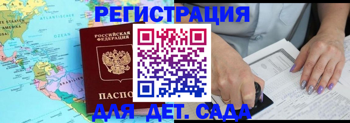временная регистрация недорого в Кунгуре