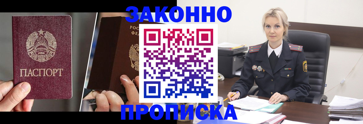 прописка от собственника в Кунгуре