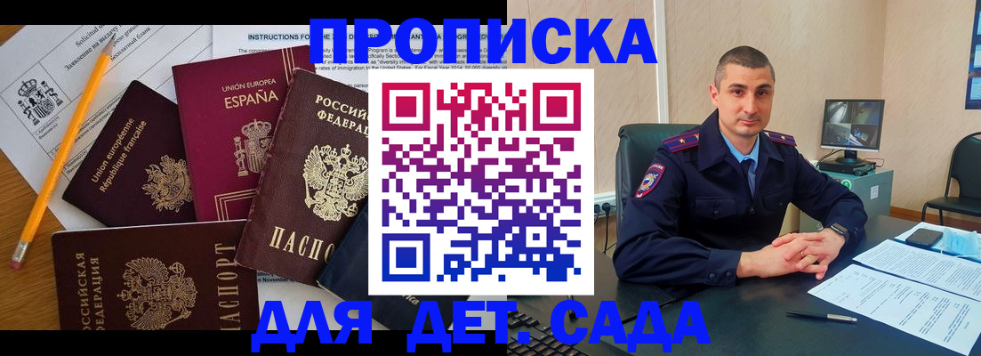 регистрация для школы в Кунгуре