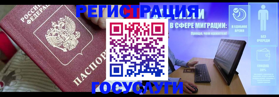 регистрация в Кунгуре