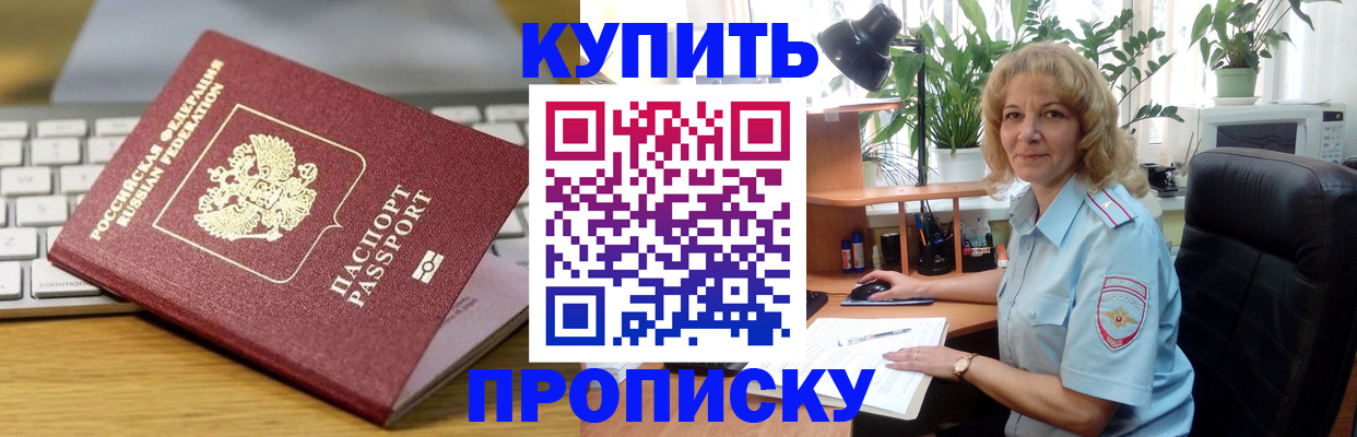 где прописаться в Кунгуре